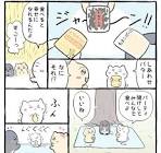 和々寺らおん