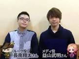 長南翔太