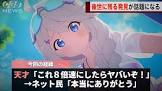 チー牛速報