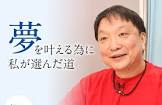 大橋秀行