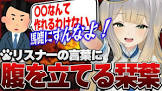 栞葉るりリスナー