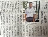 柴田創一郎