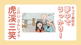 加藤ゆずか