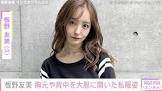 板野友美