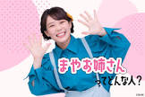 ながたまや