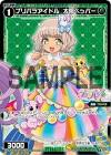 奏 (プリパラ)