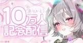 りちゃむ【Richamu】