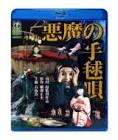 日笠潤一