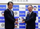 下村基治