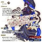 紫式部 (FGO)