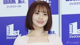 宮田愛萌