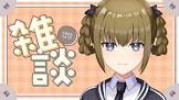 蝸堂みかる