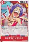エンポリオ・イワンコフ