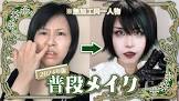 好事家ジュネ