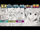 ジン=フリークス