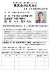 八木秀次 (法学者)