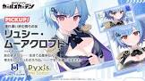 リュシー・ムーアクロフト