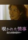さとう樹菜子
