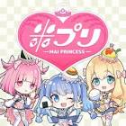 米プリンセス