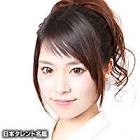 伊藤瑶