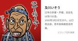 及川いぞう