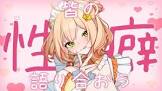 杏都める