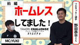 野田恭平
