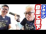 マック堺