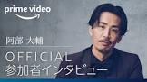 阿部大輔 (バチェロレッテ)