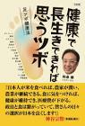 和泉修