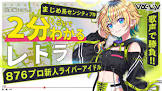 レトラ (VTuber)
