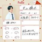 米山颯太