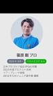 篠原剛