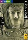 原聖