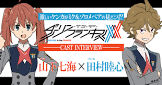 ミク (ダリフラ)