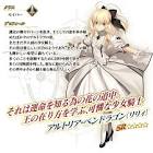 アルトリア・ペンドラゴン (リリィ)