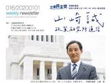 山崎誠 (政治家)