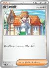 アララギ博士