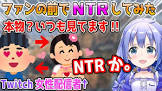 勇気ちひろリスナー