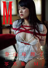 脊山麻理子