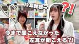 難聴うさぎ