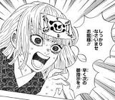産屋敷くいな