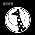 キリン (スタァライト)