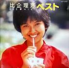 比企理恵