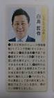 白鳥哲也 (アナウンサー)