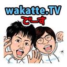 wakatte.TV
