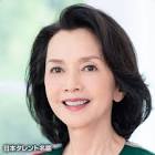 多岐川裕美