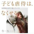 今一生