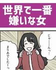 ただっち