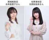 永井真里子 (声優)